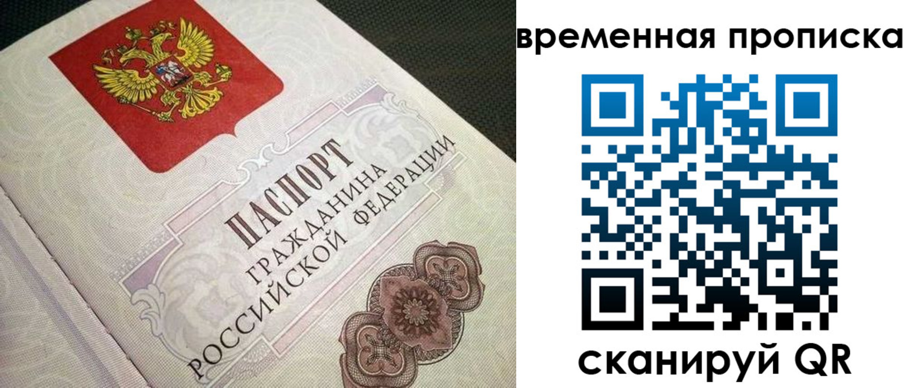 прописка для военкомата в Меленках